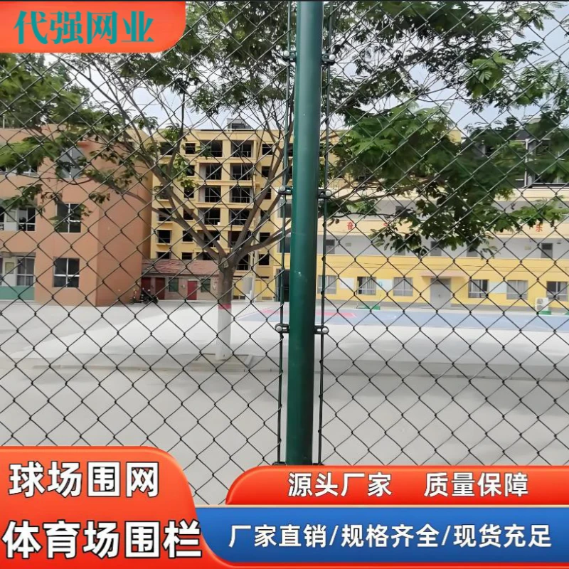 室外球场围栏网学校操场勾花铁丝网户外足球场篮球场防护安全围网