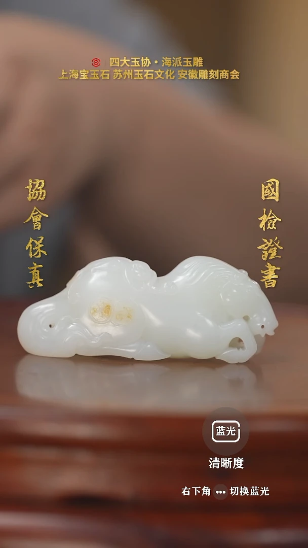 和田玉未镶嵌把件和田玉