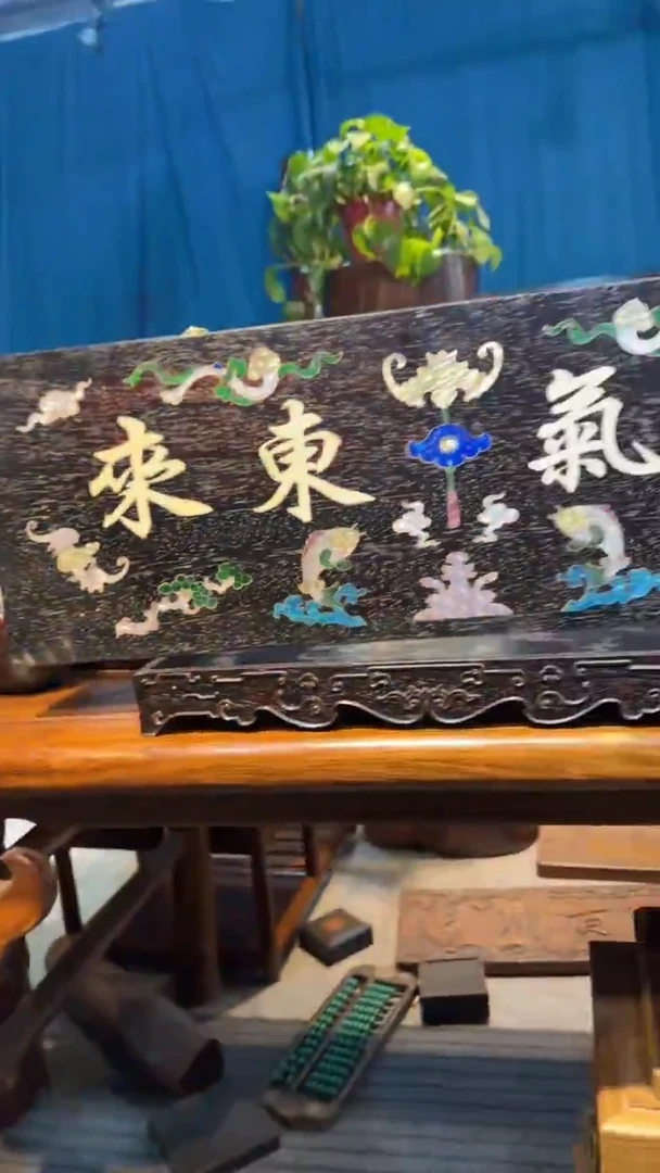 木紫檀镶嵌紫气东来大牌匾邵氏紫檀木艺