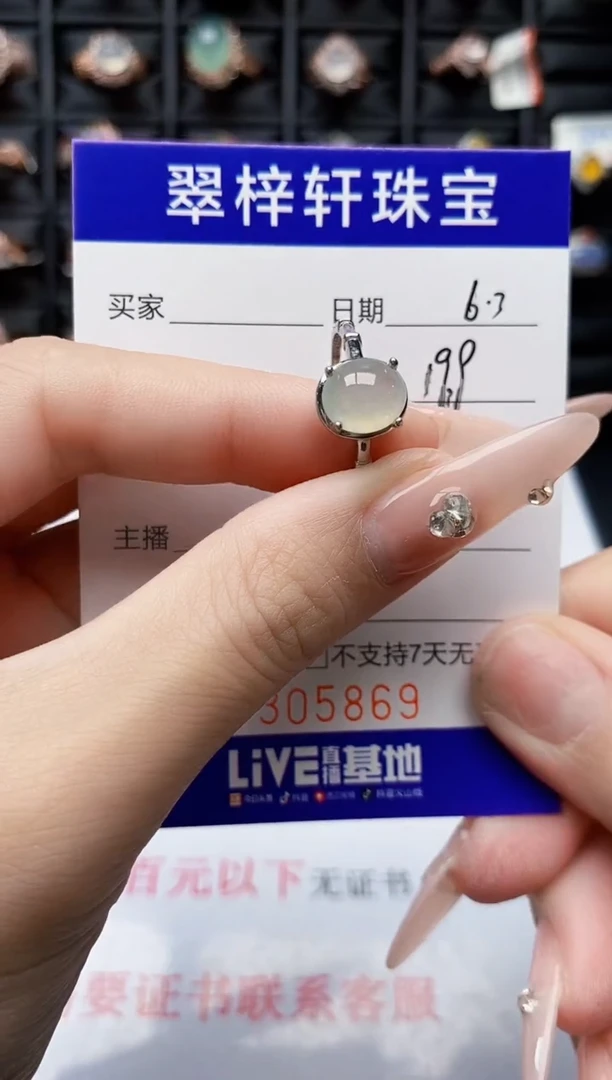 翡翠戒指银S925镶嵌5869