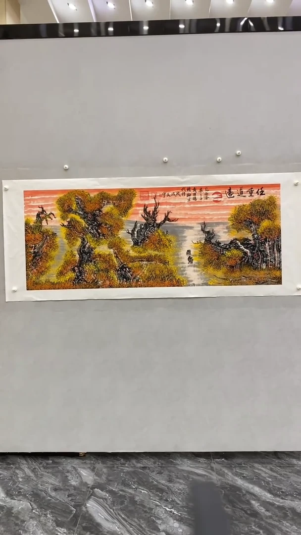 国画释天宇任重道远