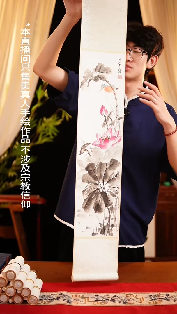 书法绘画卷轴17*110荷花 曹