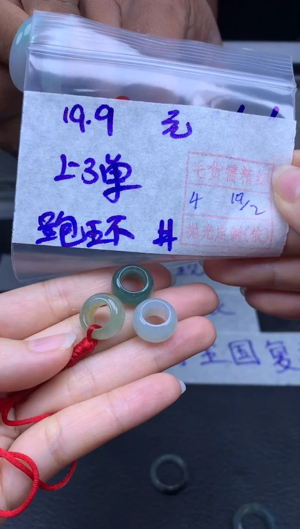 【闪购商品】定制翡翠未镶嵌翡翠19.9元一颗毛货需精细抛光拍一发一