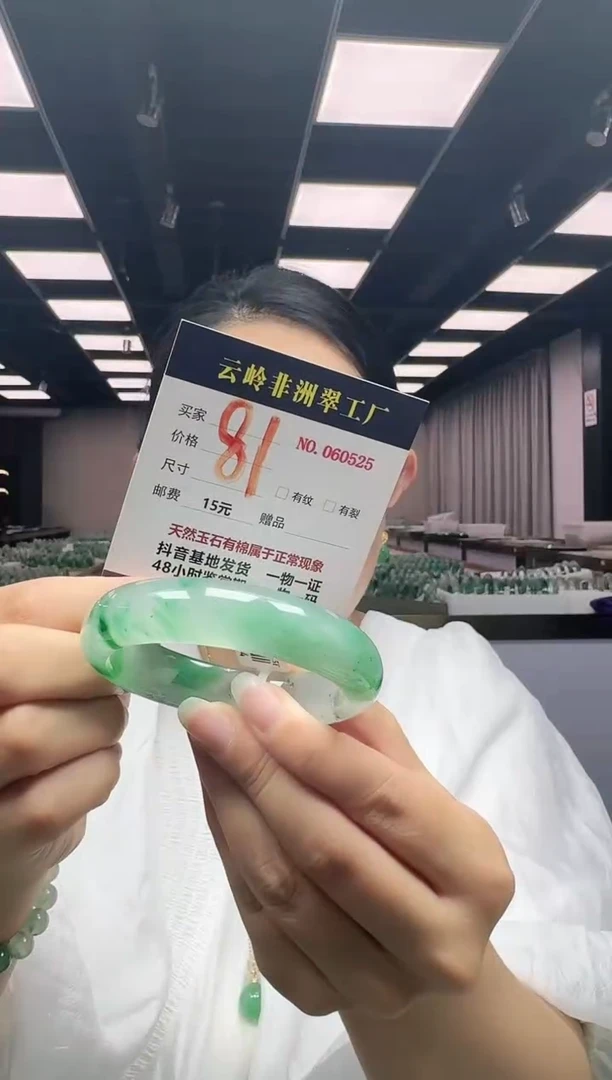 未镶嵌手镯石英质玉口径55.5-13