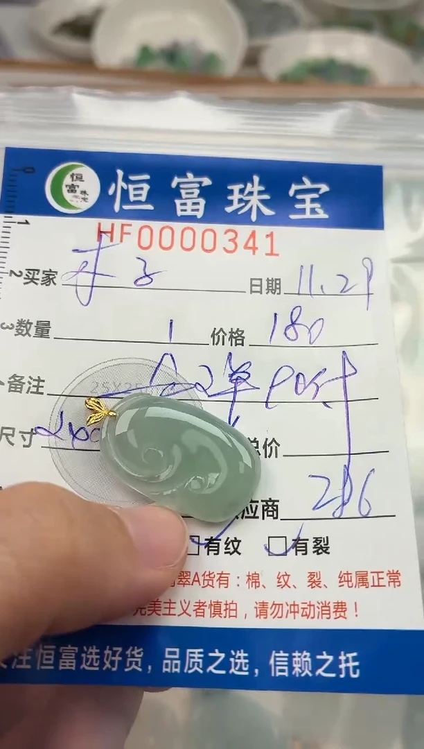 颈饰18K金镶嵌翡翠木**菲翡翠挂件如意341