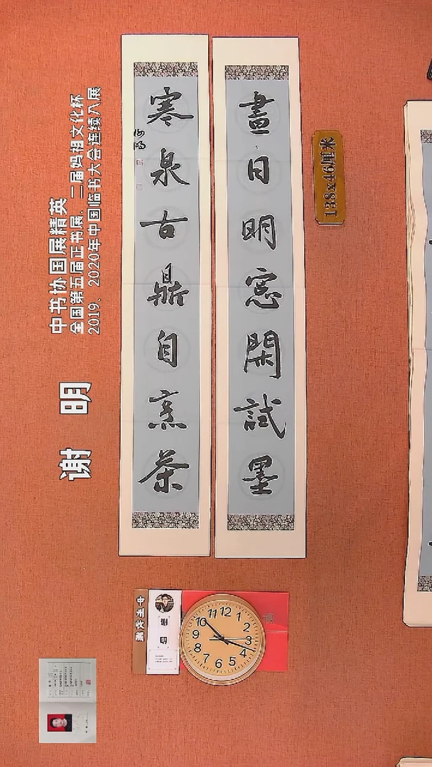 【闪购商品】书法62         谢明书法作品