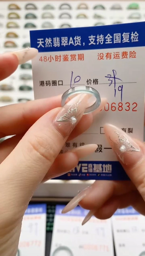 翡翠戒圈未镶嵌天然A货翡翠戒圈6832