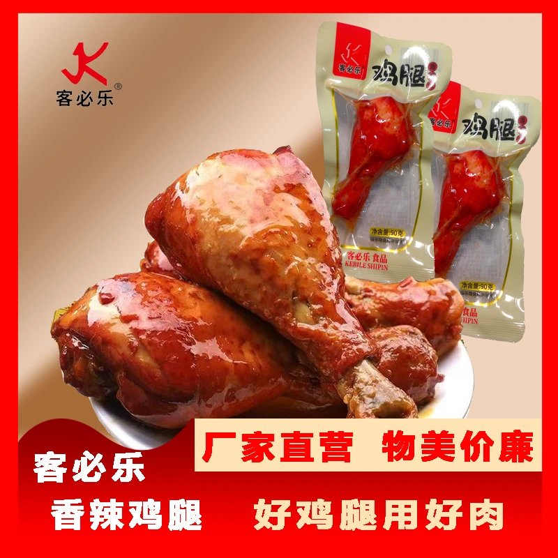 盐焗味大鸭腿开袋即食香辣鲜嫩解馋卤味零食