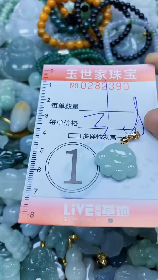 翡翠未镶嵌颈饰闪购0282390