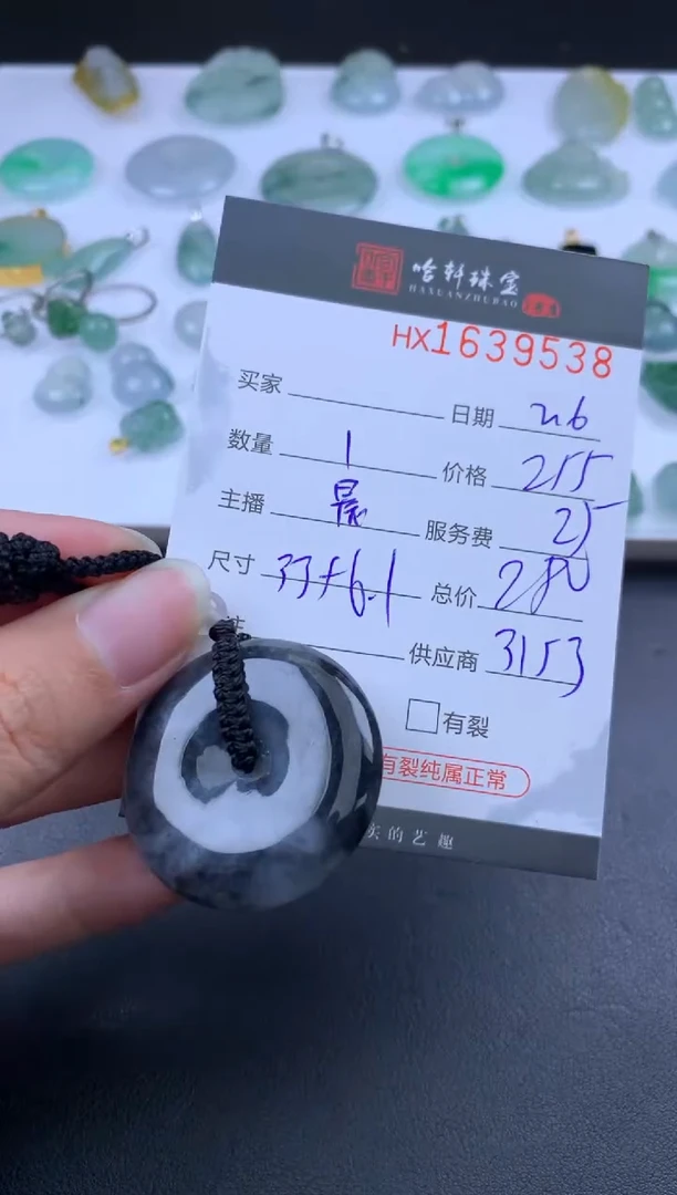 【闪购商品】翡翠挂件未镶嵌哈轩 挂件1