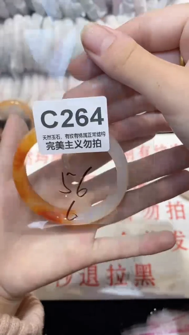 手镯玛瑙/玉髓未镶嵌56