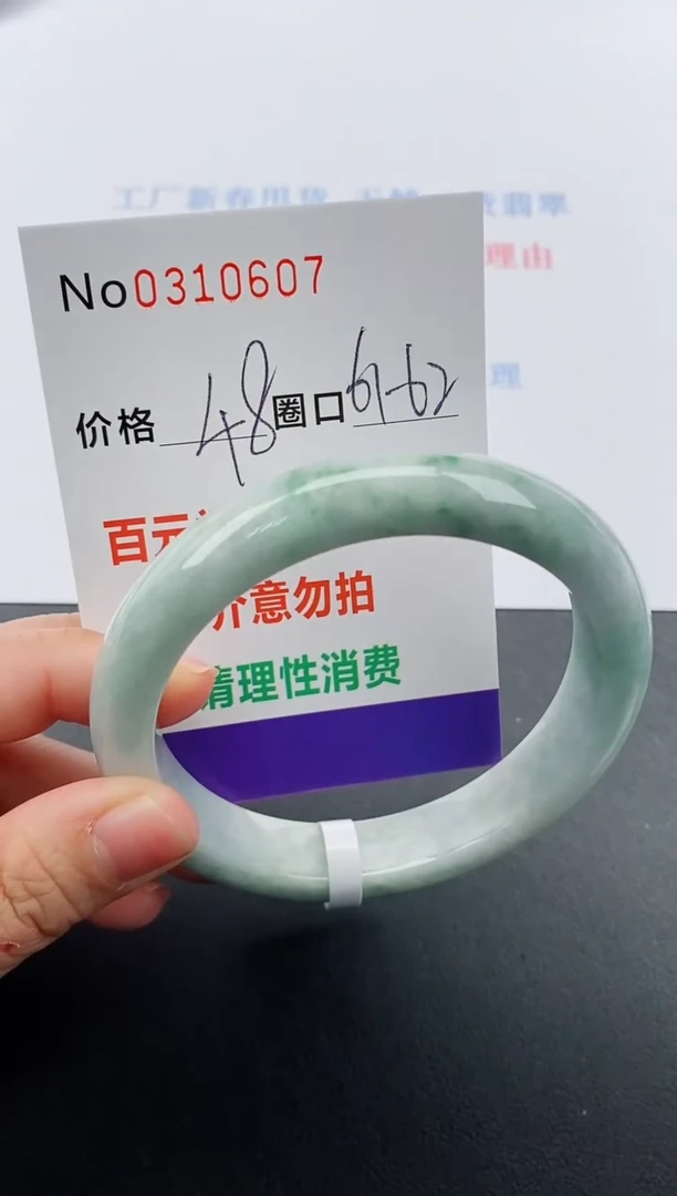 【闪购商品】翡翠手镯未镶嵌天然A货翡翠0310607