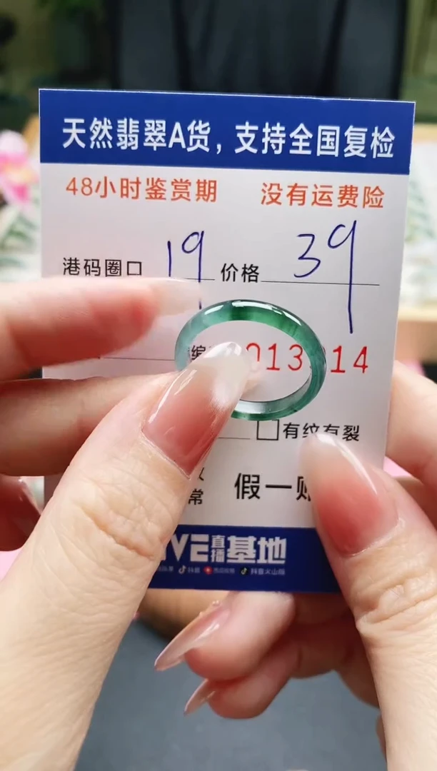未镶嵌戒指翡翠天然A货翡翠戒圈3814