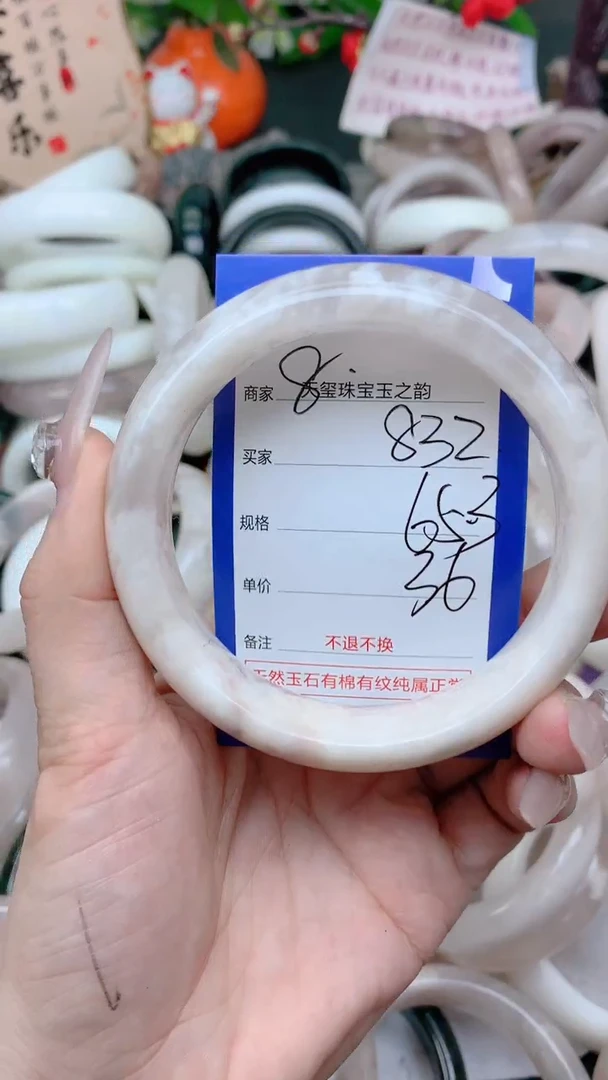 石英质玉手镯未镶嵌832