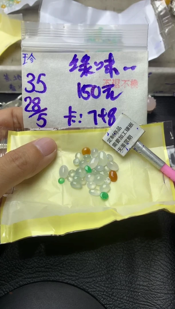 定制翡翠未镶嵌35单28号20天物流周期 无鉴赏