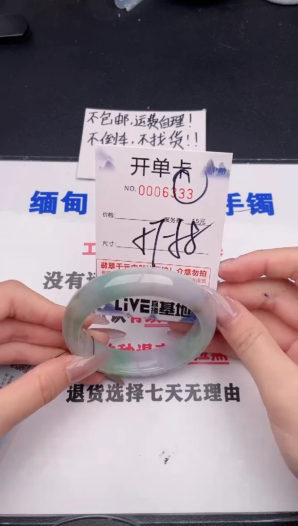 未镶嵌手镯翡翠33