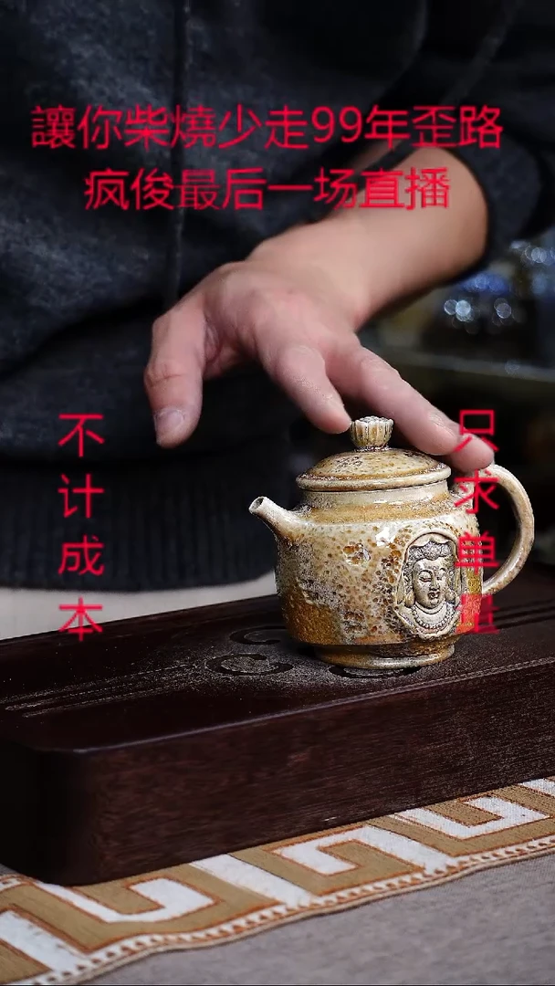 茶壶紫砂宜兴柴烧紫砂壶