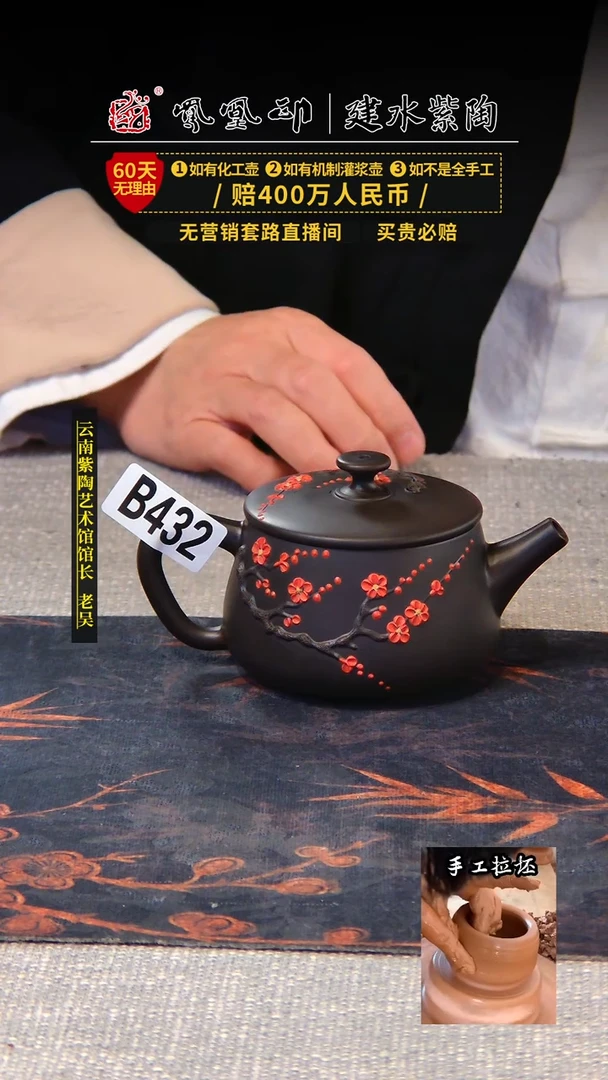 【闪购商品】壶凤凰印建水紫陶壶/B432