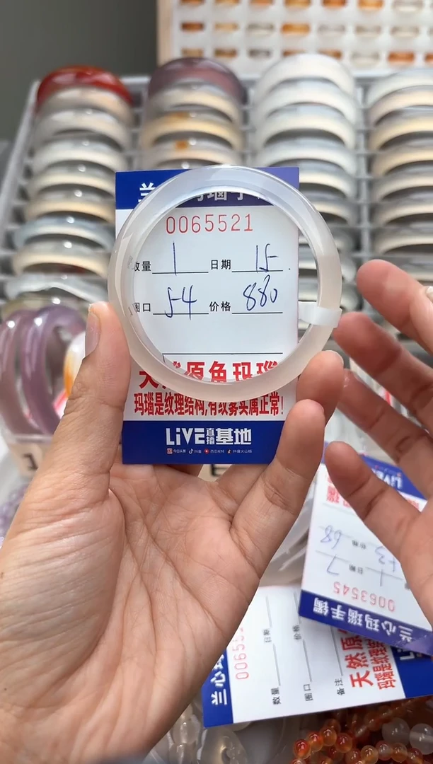玛瑙/玉髓手镯未镶嵌0068821