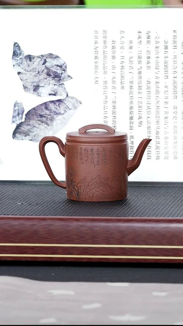 茶壶紫砂紫砂107 观紫藏臻  观沧海 沉香泥 250cc