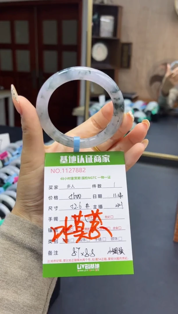 未镶嵌手镯（圆镯）翡翠多人