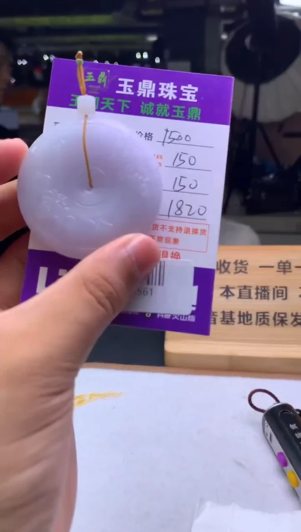 定制翡翠未镶嵌A****竞F02009561