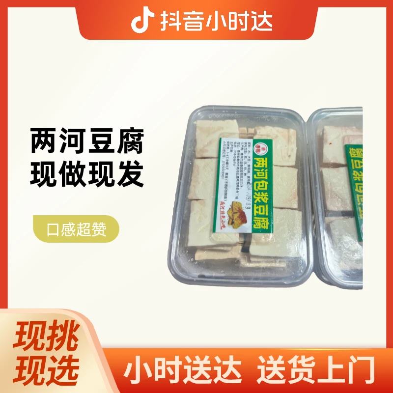 两河包浆豆腐