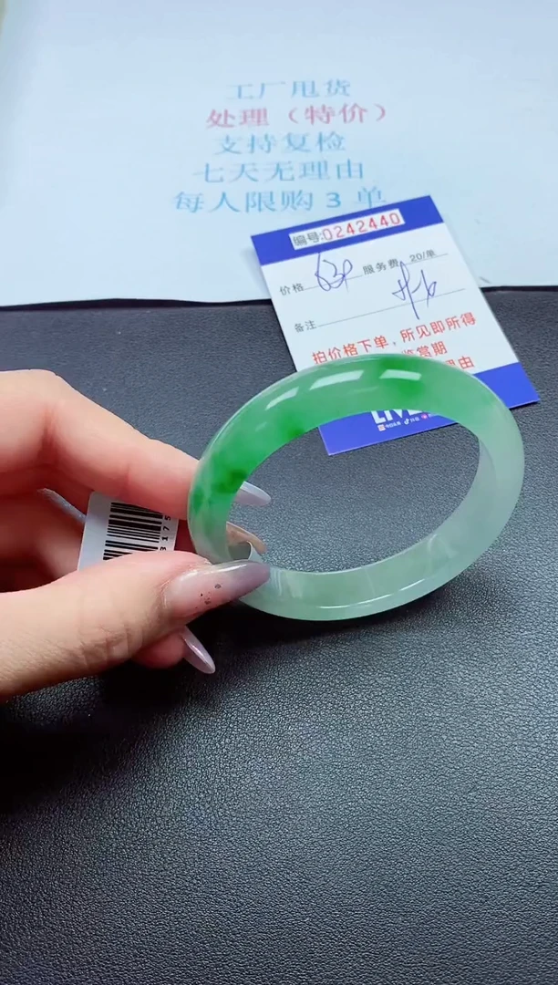 0以实物为准0000242440