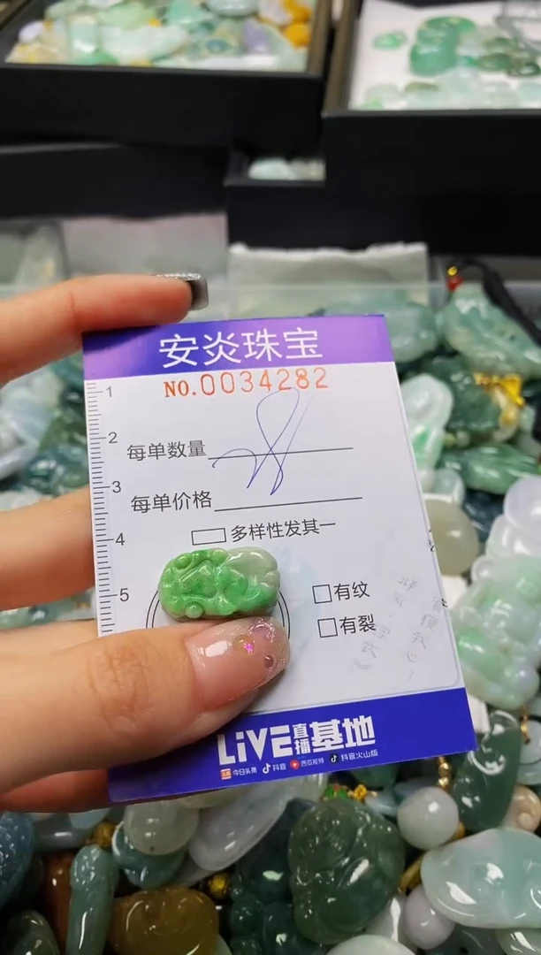 颈饰未镶嵌翡翠闪购0034282