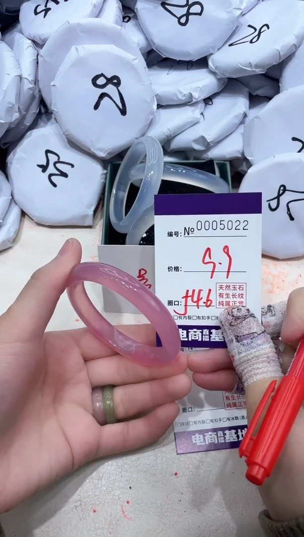 【闪购商品】玛瑙/玉髓手镯未镶嵌5022
