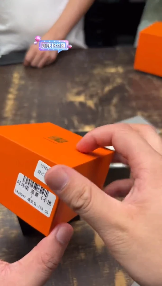 叶玮珺盖置（不挑）送