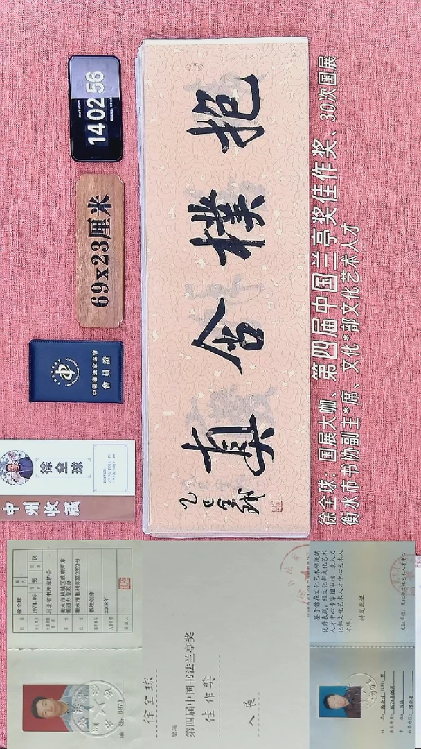 书法117          徐老师书法作品