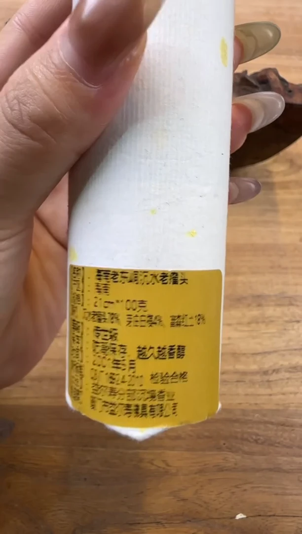 线香17号  海南老东峒沉水老瘤头 100克