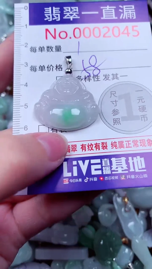 吊坠(不含链)未镶嵌翡翠2045
