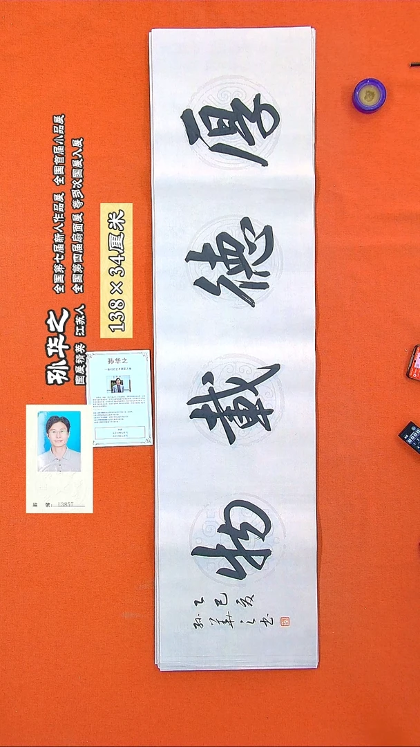 书法156R鲍利生书法作品