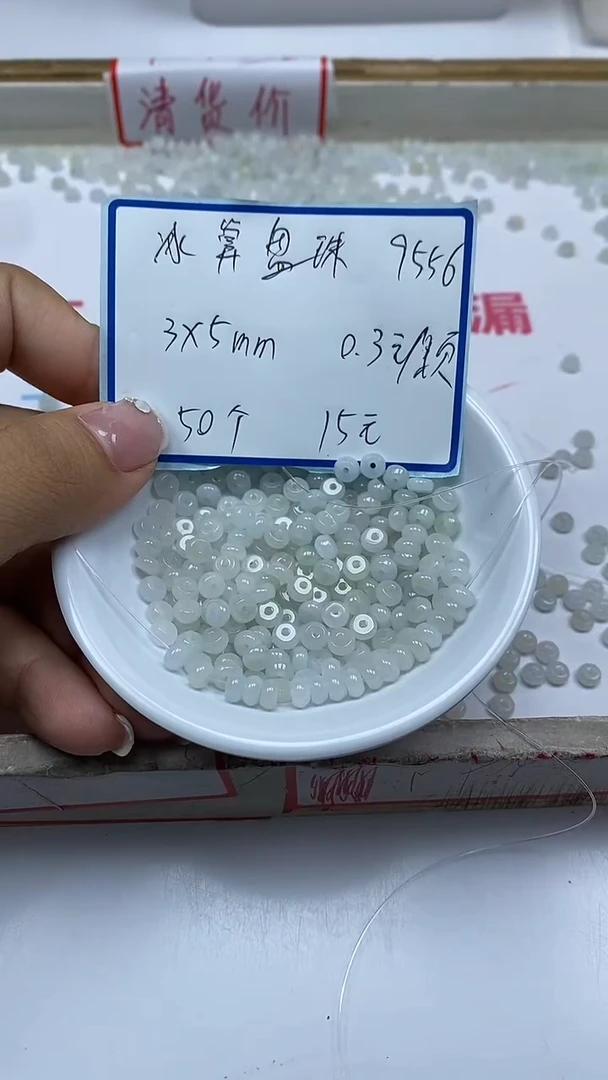 手饰翡翠未镶嵌9556冰算盘珠3*5mm50颗15元