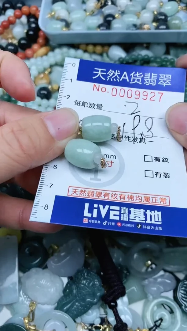 【闪购商品】翡翠吊坠(不含链)未镶嵌翡翠