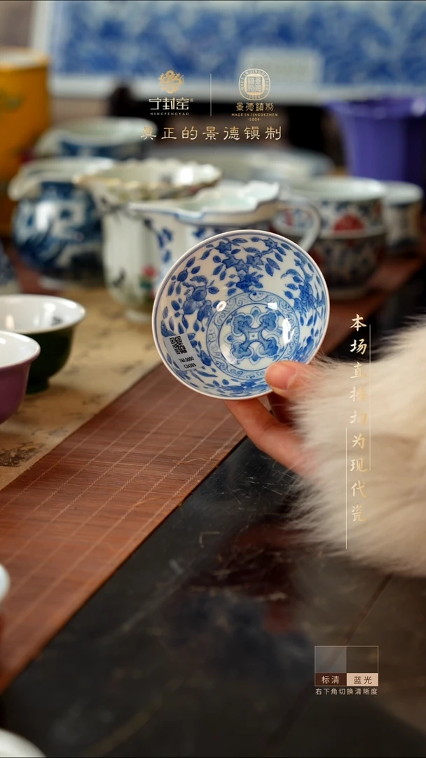 宁封窑颜色釉内绘青花普洱杯