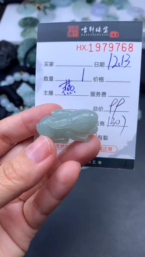 未镶嵌挂件翡翠哈轩 挂件1