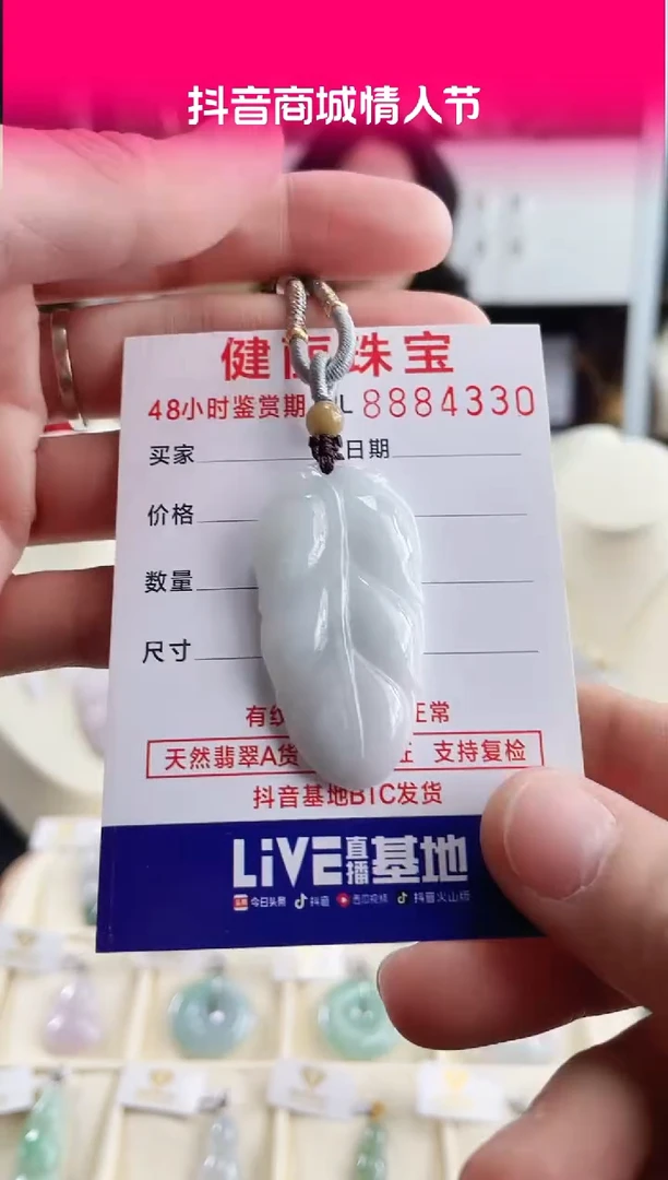 【闪购商品】翡翠颈饰未镶嵌天然缅甸翡翠 叶子(一物一证)