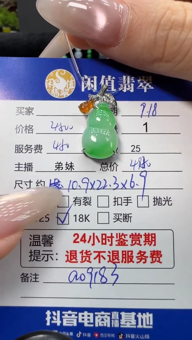 吊坠(不含链)18K金镶嵌翡翠翡翠吊坠