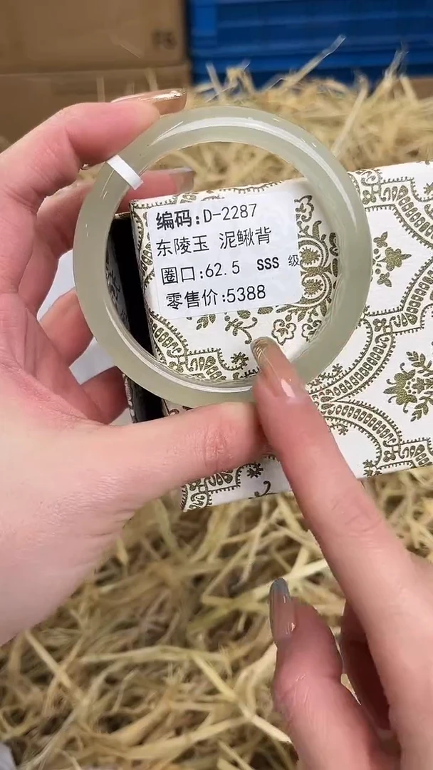 未镶嵌手镯石英岩玉D-2287