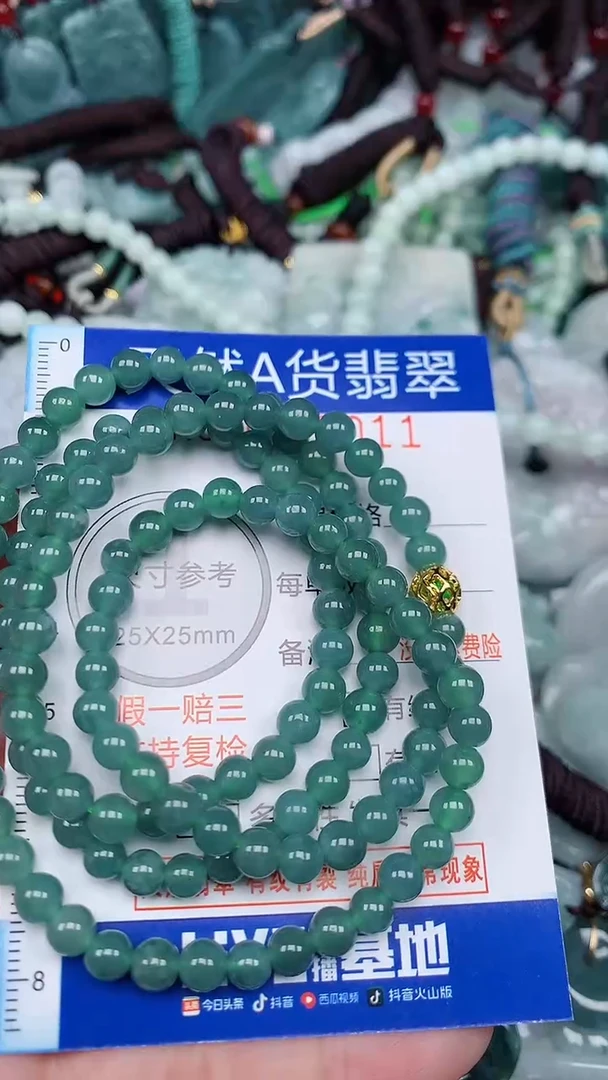 颈饰未镶嵌翡翠...0005011