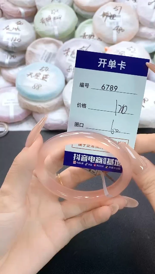 手镯玛瑙/玉髓未镶嵌6789圈口60