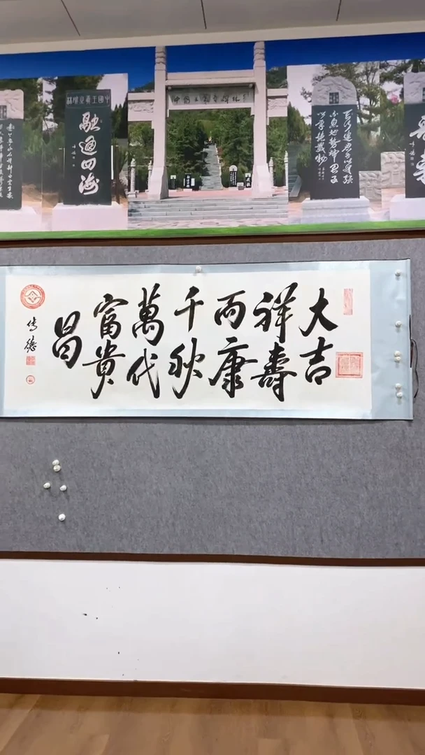 书法李传德《传德体书法》