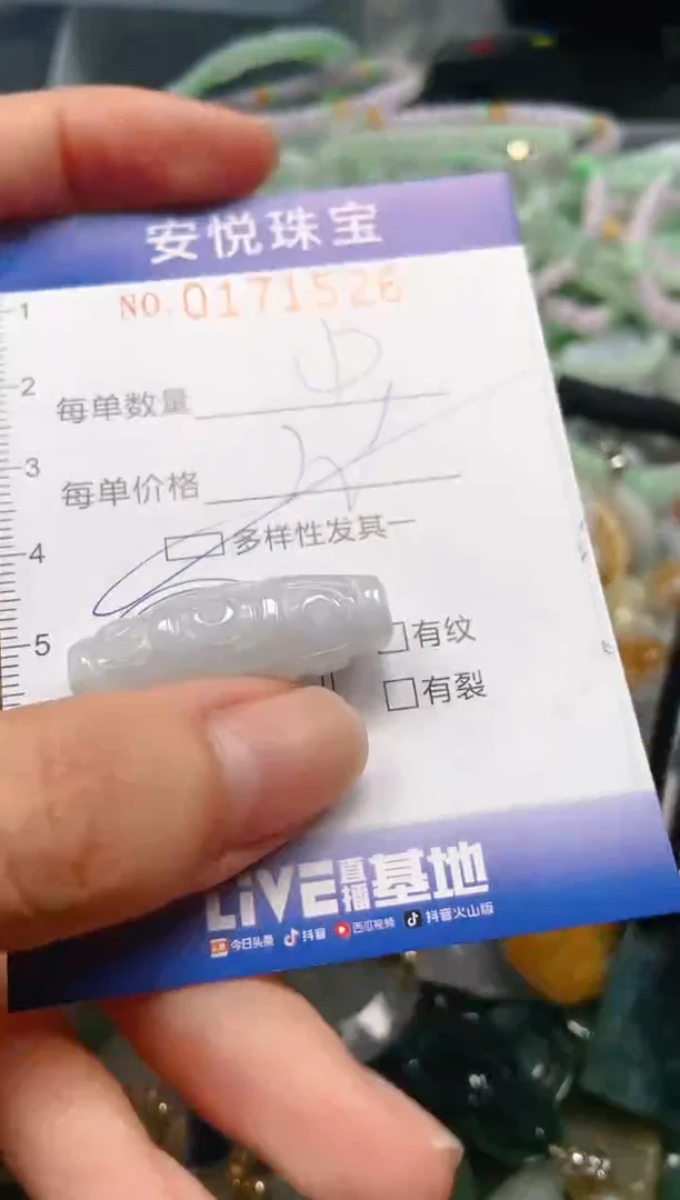 翡翠未镶嵌颈饰闪购0171526多样性发其一