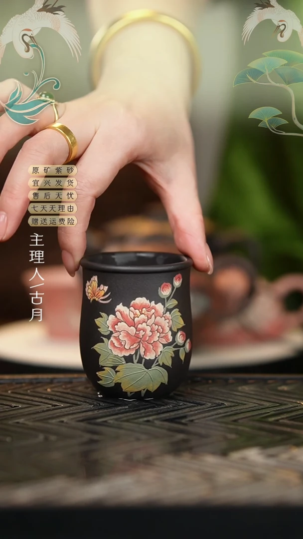 FS1181黑泥“国色天香”主人杯