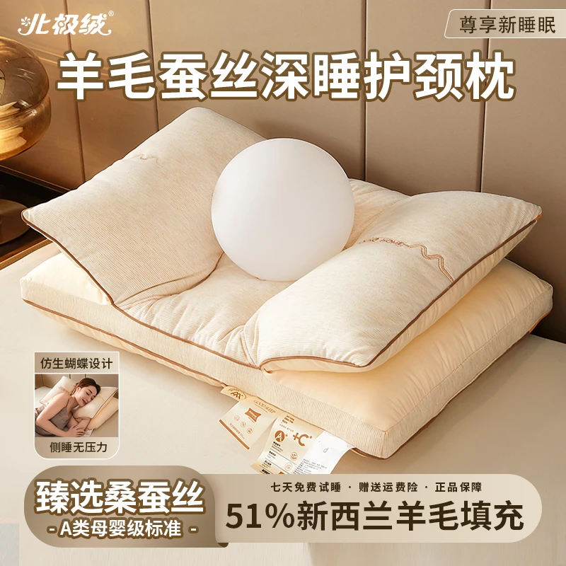 bejirog/北极绒A类羊毛蚕丝深颈枕透气单人家用防螨低枕蝴蝶枕