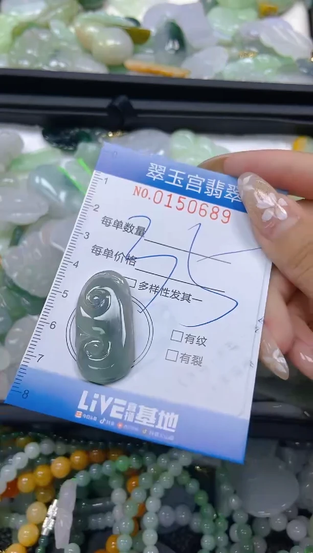 翡翠未镶嵌颈饰闪购0150689