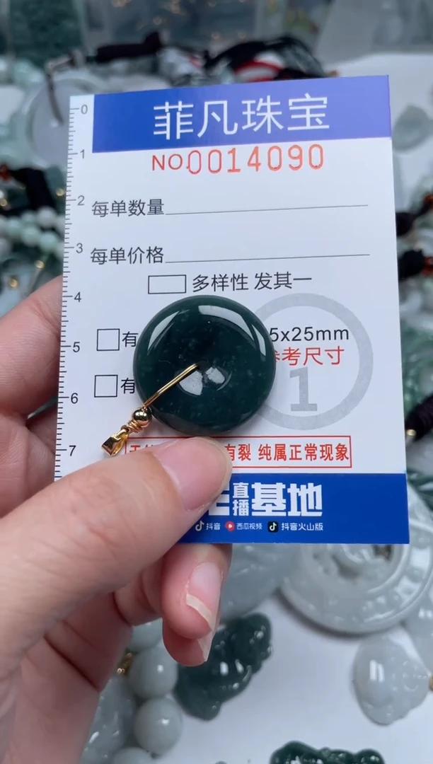 颈饰未镶嵌翡翠14090